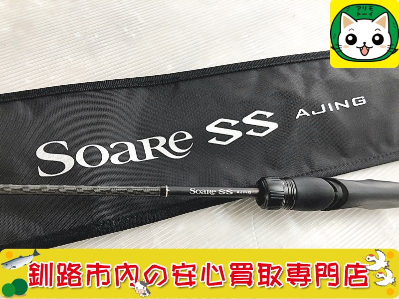 シマノ　ルアーロッド　SoaRe SS　AJING　S60SUL-S 買取
